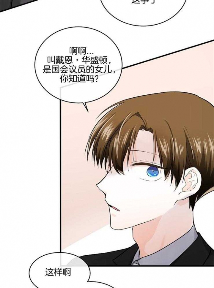 遵守秘密 第55话 第10页
