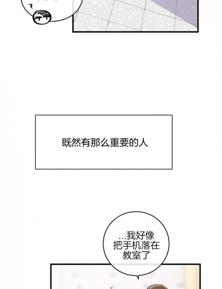 遵守秘密 第56话 第7页