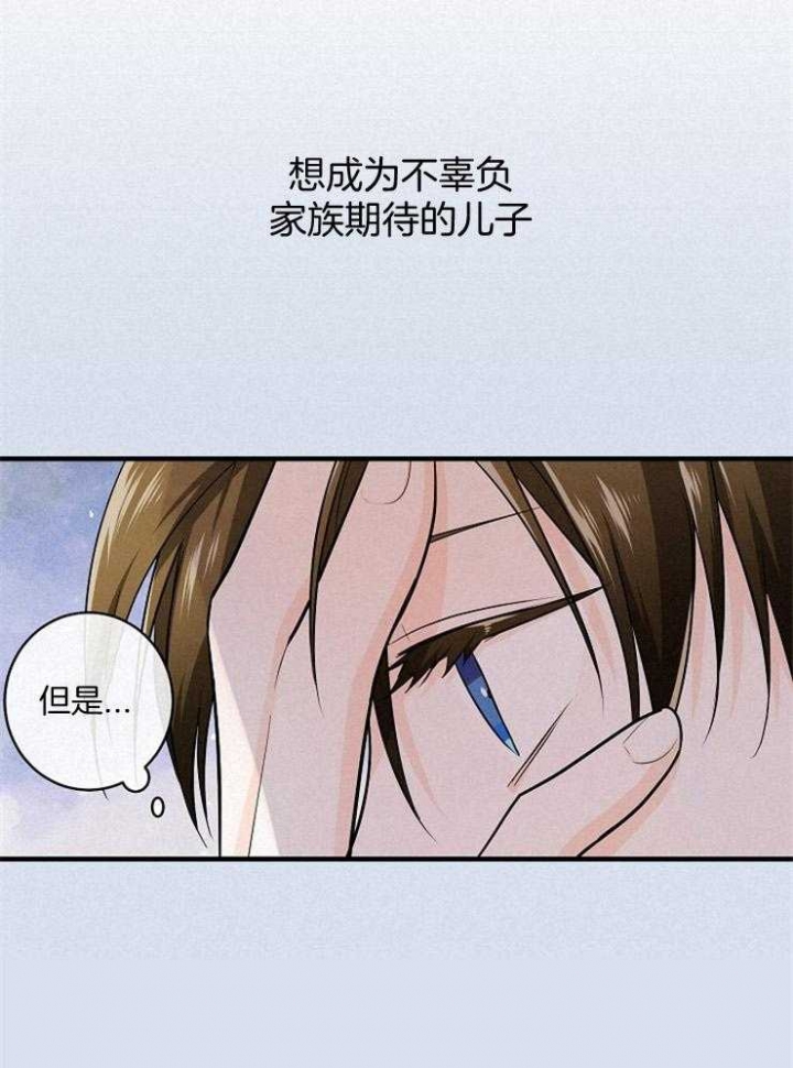 遵守秘密 第57话 第28页