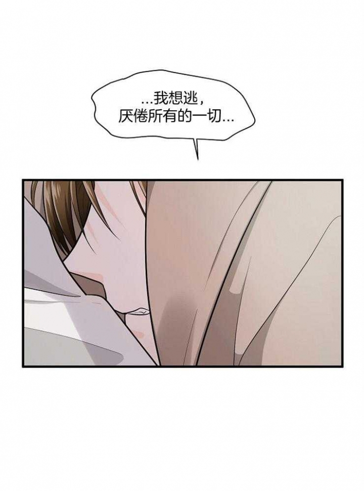 遵守秘密 第57话 第38页