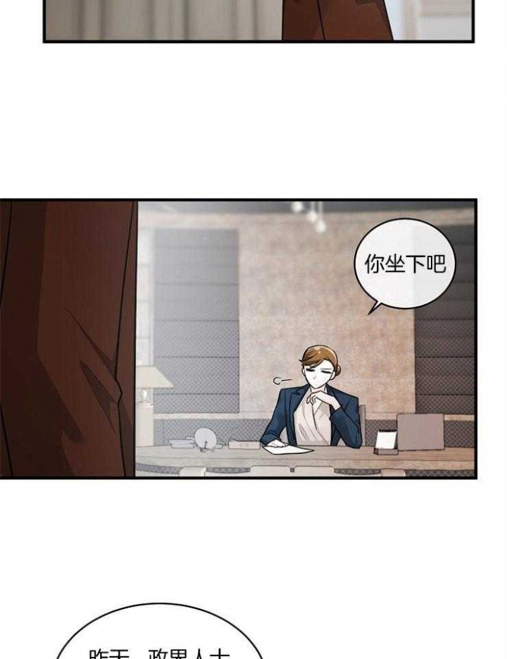 遵守秘密 第57话 第5页