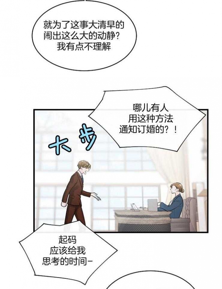 遵守秘密 第57话 第8页