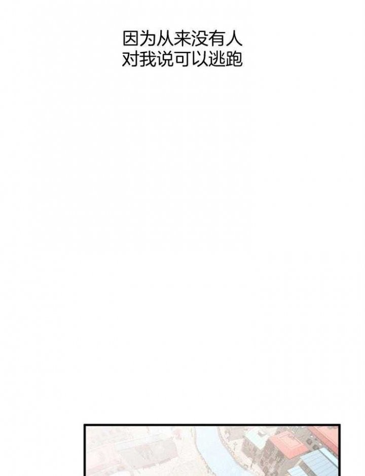 遵守秘密 第58话 第12页
