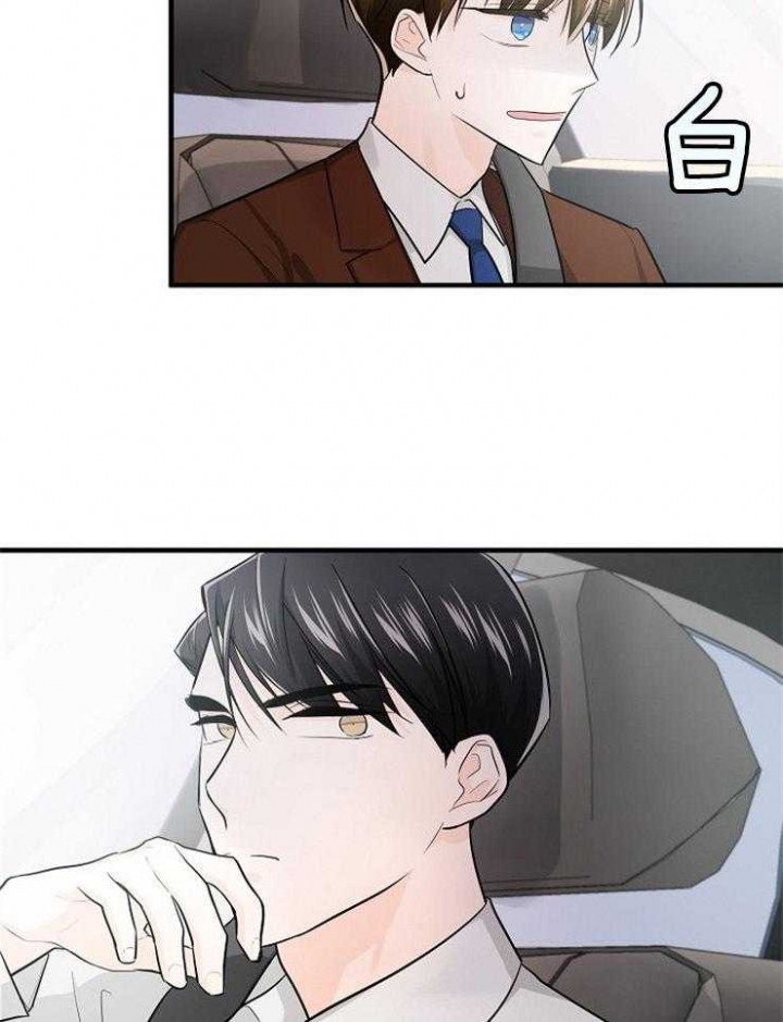 遵守秘密 第58话 第4页
