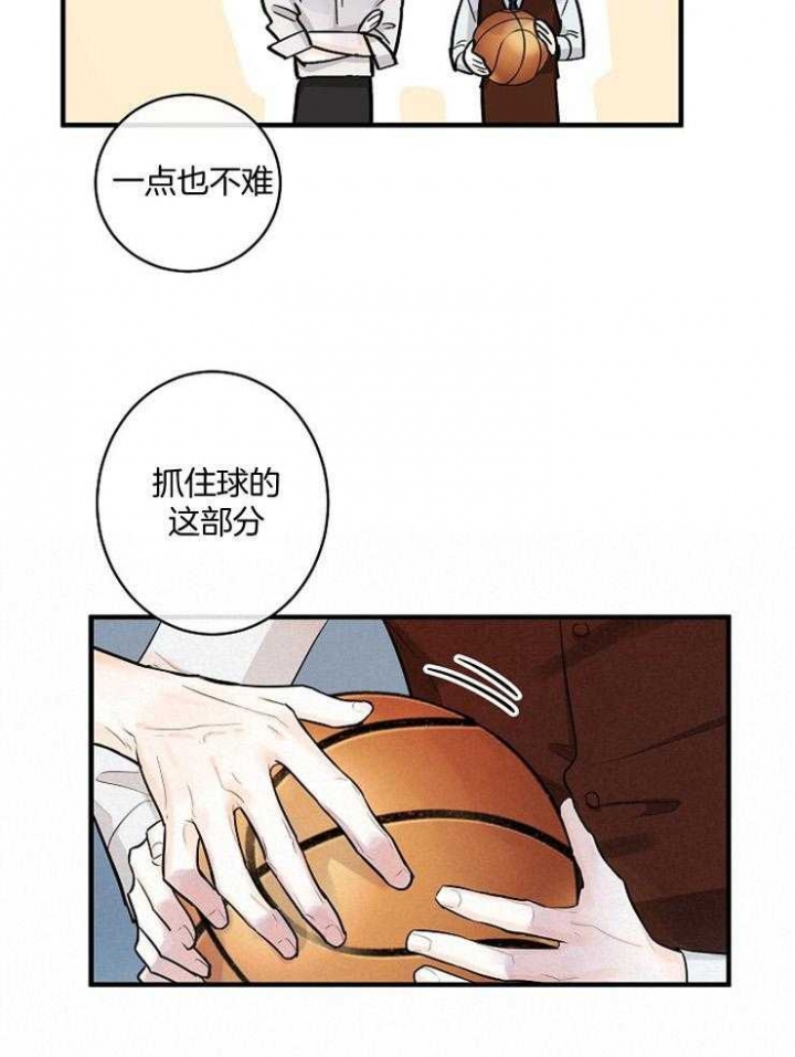 遵守秘密 第59话 第15页