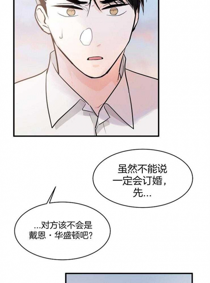 遵守秘密 第60话 第22页
