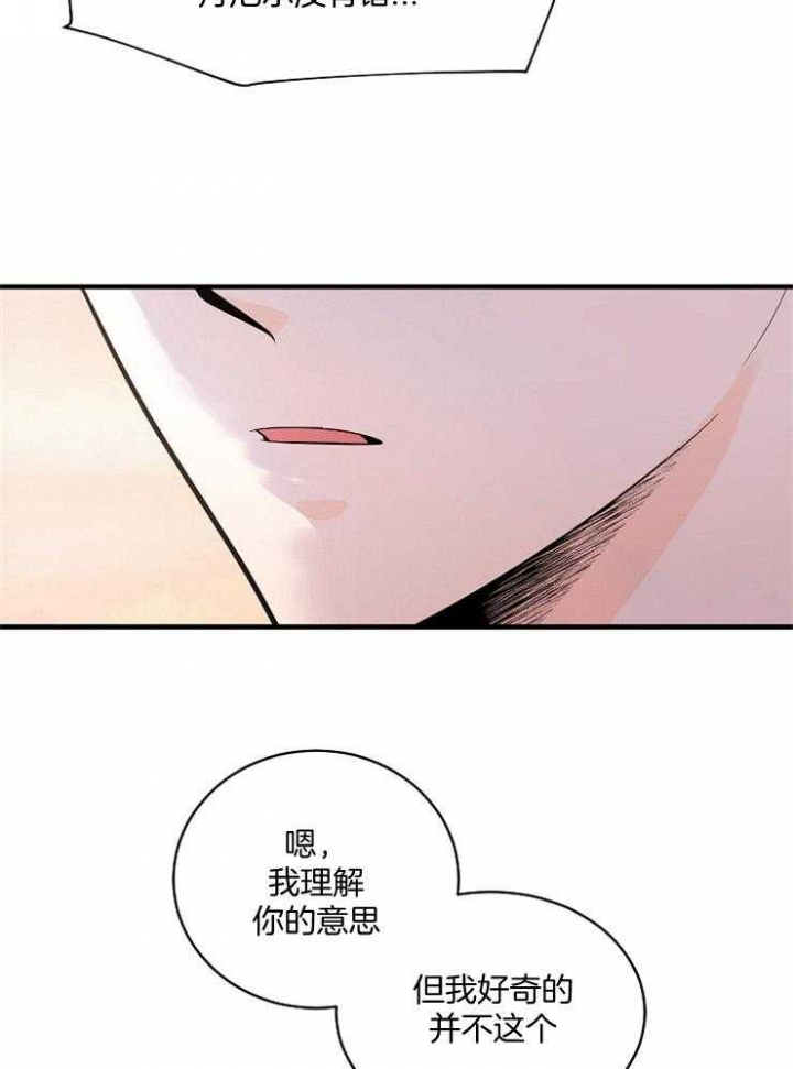 遵守秘密 第60话 第30页