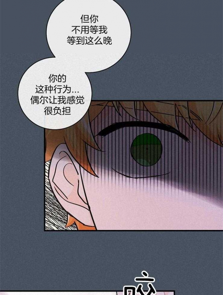 遵守秘密 第61话 第31页