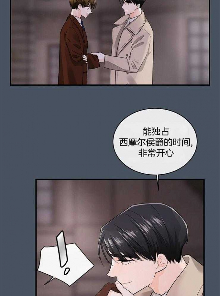 遵守秘密 第61话 第5页