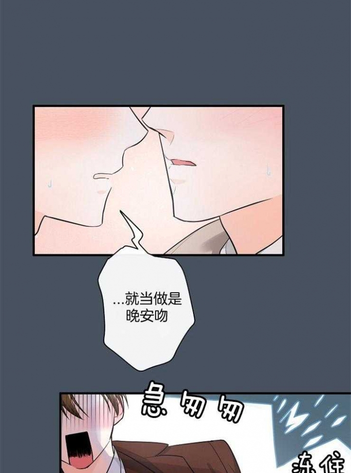 遵守秘密 第61话 第10页