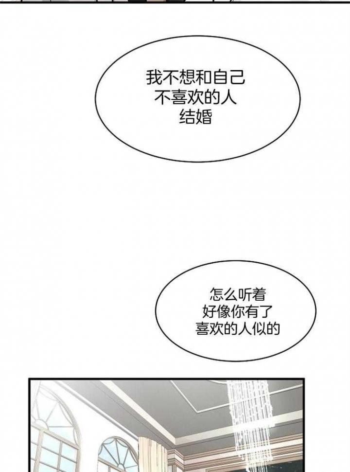 遵守秘密 第62话 第18页