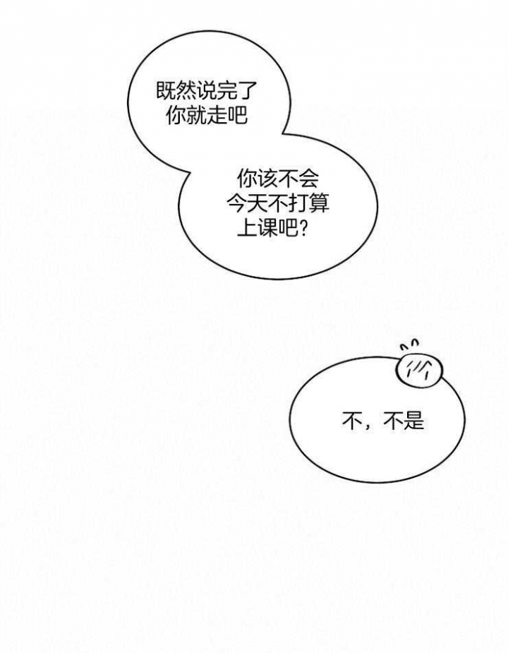 遵守秘密 第62话 第26页