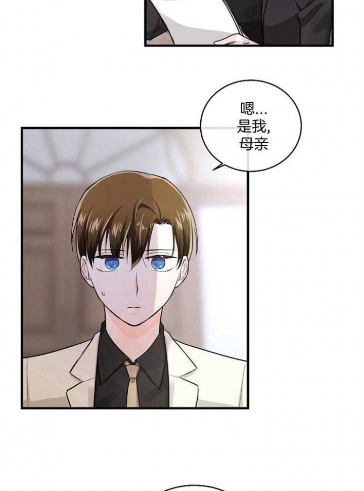 遵守秘密 第62话 第7页