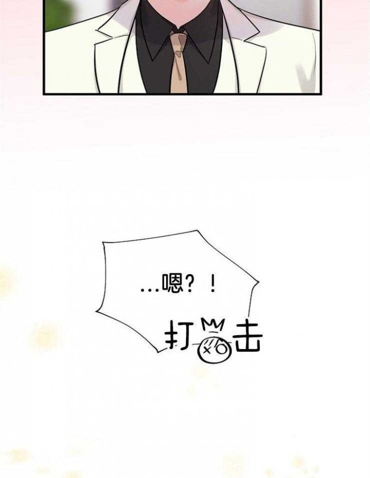遵守秘密 第63话 第3页
