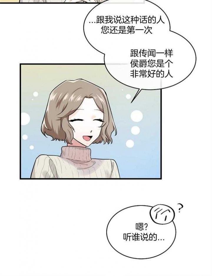 遵守秘密 第63话 第22页