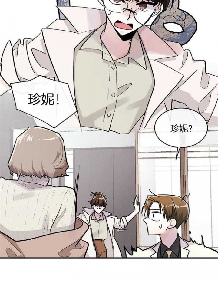 遵守秘密 第63话 第24页