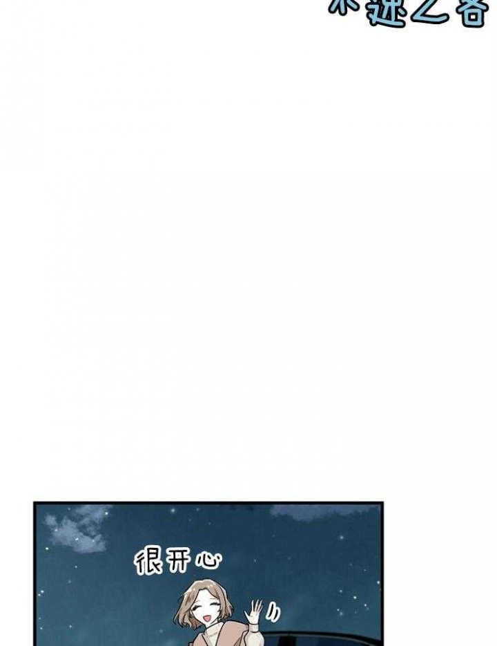 遵守秘密 第63话 第29页