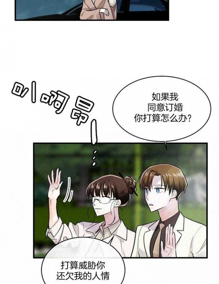 遵守秘密 第63话 第30页