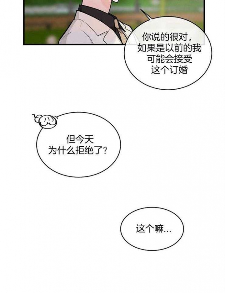 遵守秘密 第63话 第38页