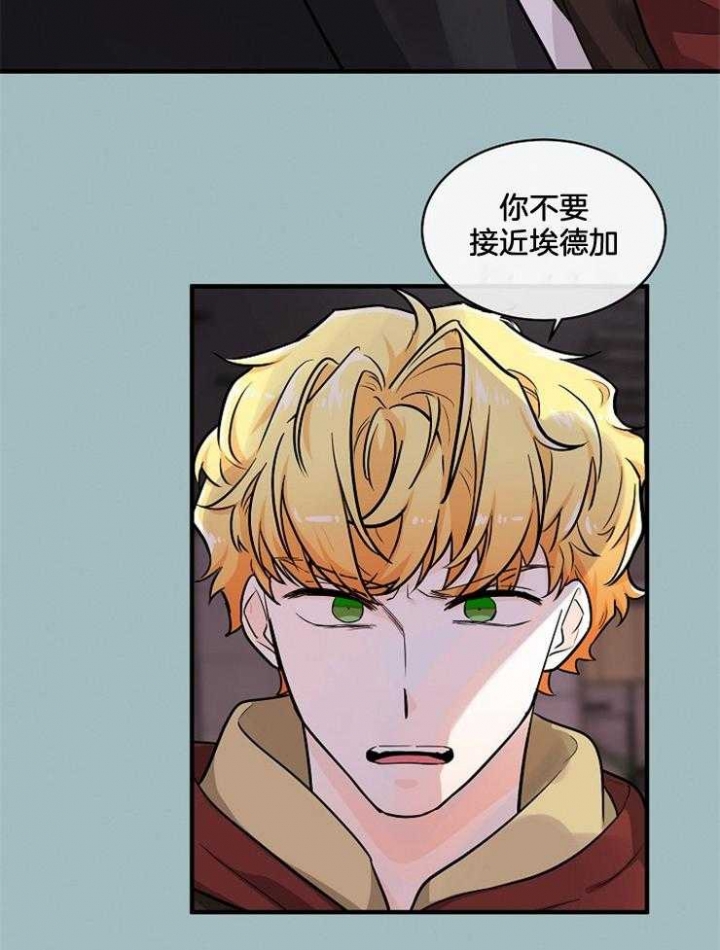 遵守秘密 第64话 第11页