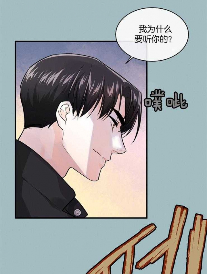 遵守秘密 第64话 第12页