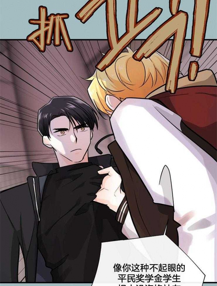 遵守秘密 第64话 第13页