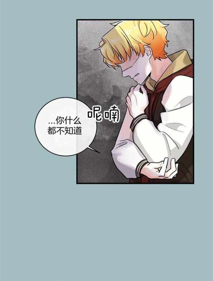 遵守秘密 第64话 第26页