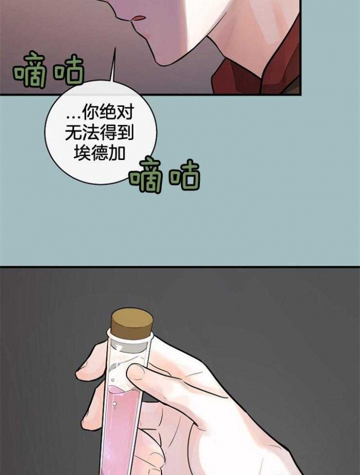 遵守秘密 第64话 第34页