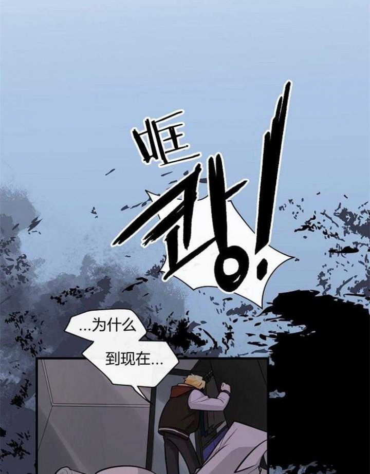 遵守秘密 第65话 第23页