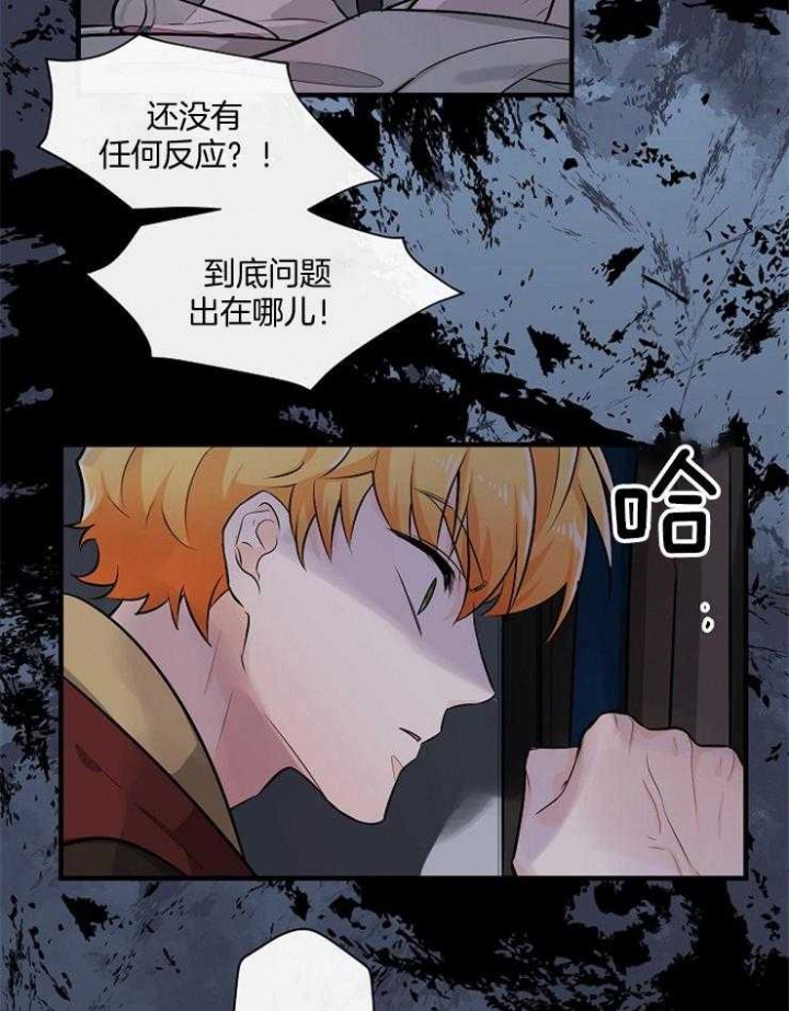 遵守秘密 第65话 第24页