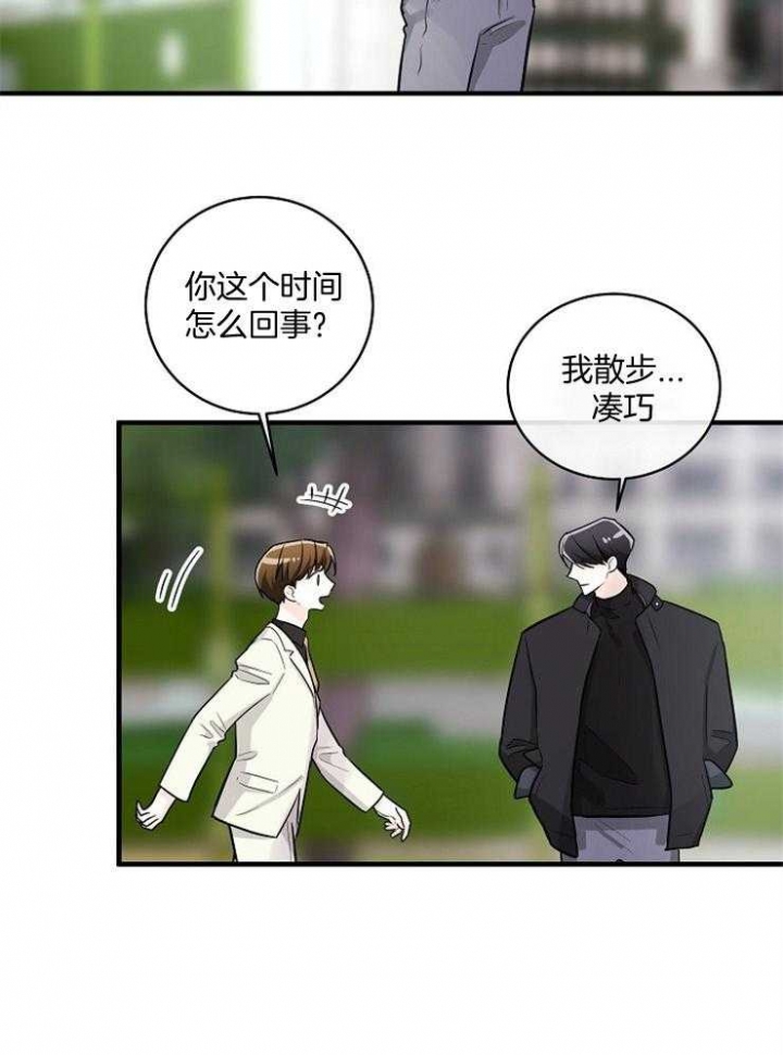 遵守秘密 第65话 第4页