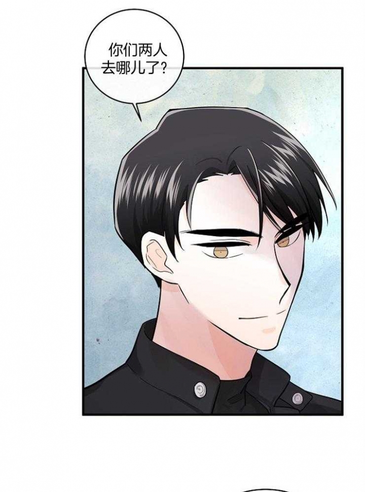 遵守秘密 第65话 第5页