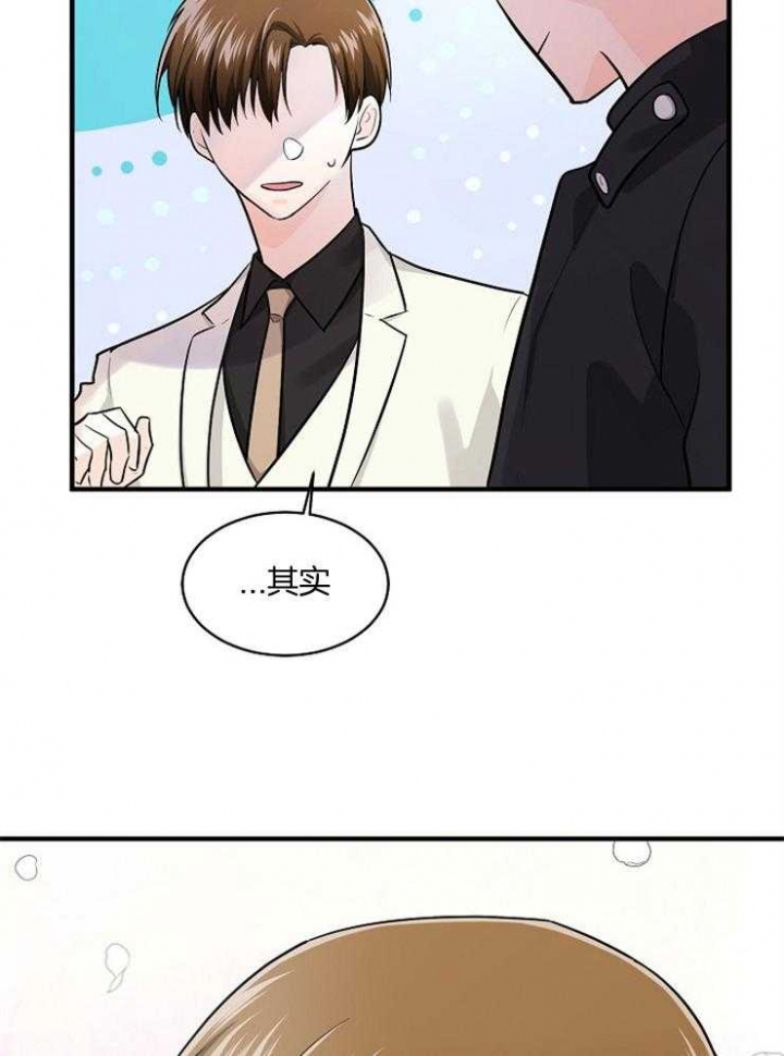 遵守秘密 第65话 第8页