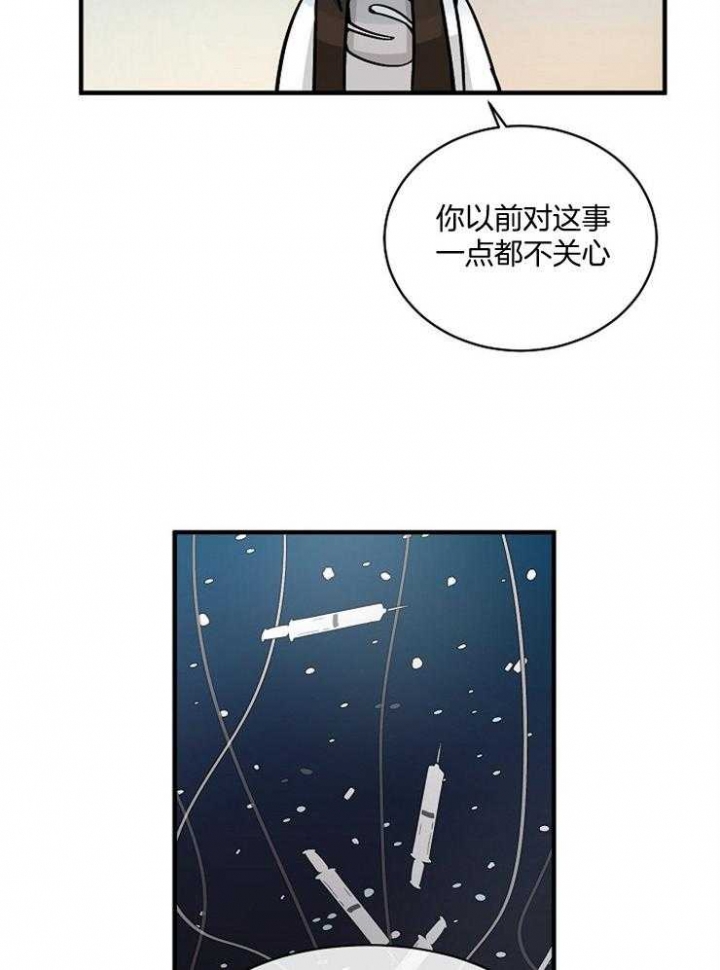 遵守秘密 第67话 第11页