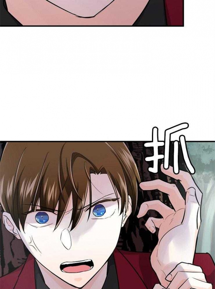 遵守秘密 第67话 第23页