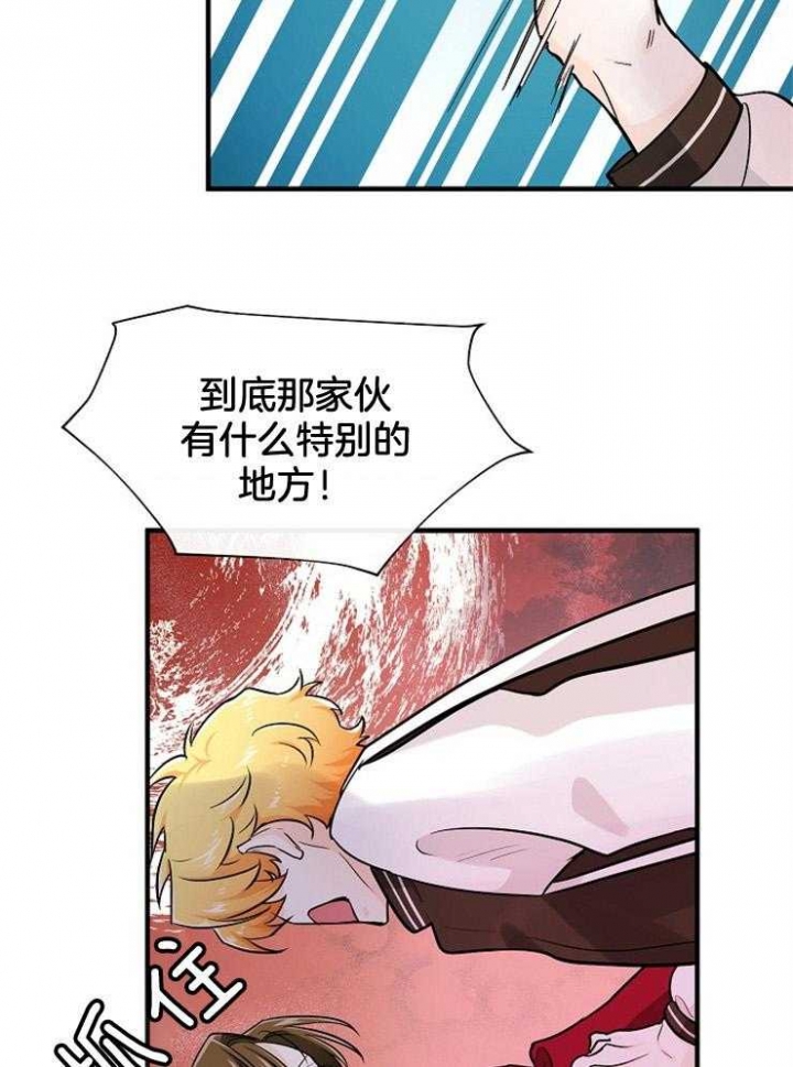 遵守秘密 第67话 第25页