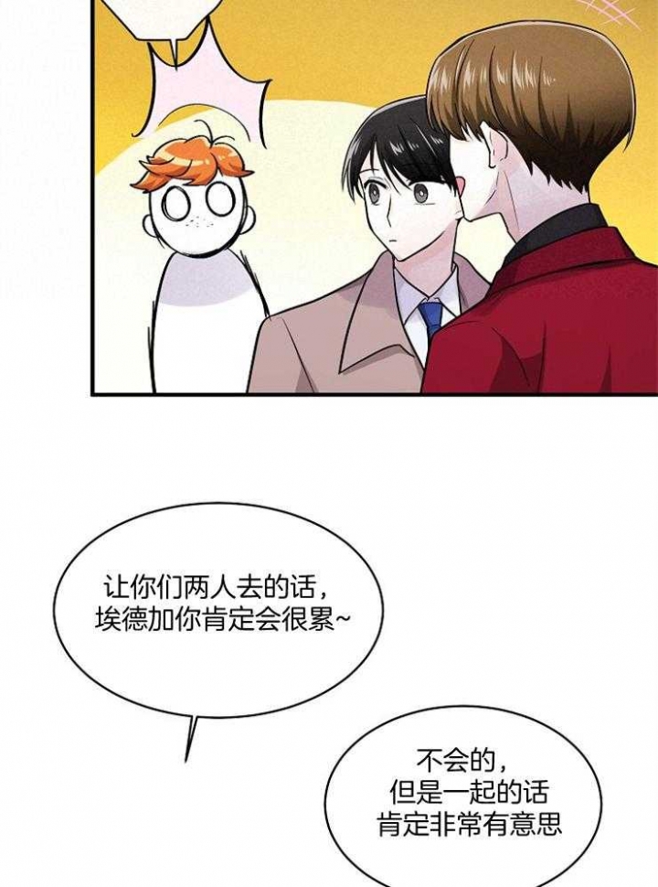遵守秘密 第68话 第14页