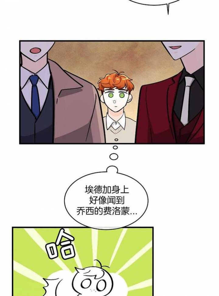 遵守秘密 第68话 第15页