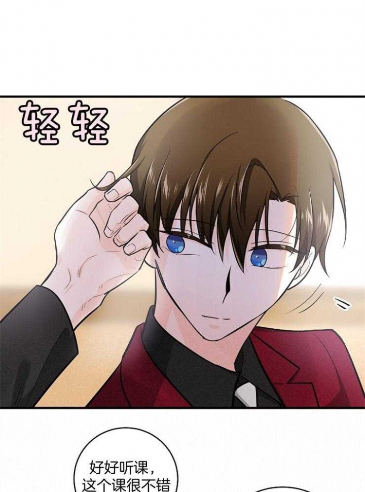 遵守秘密 第68话 第27页