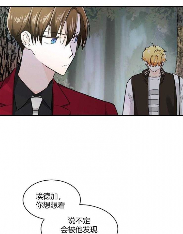遵守秘密 第68话 第4页