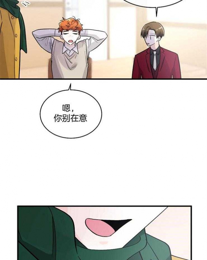 遵守秘密 第68话 第38页