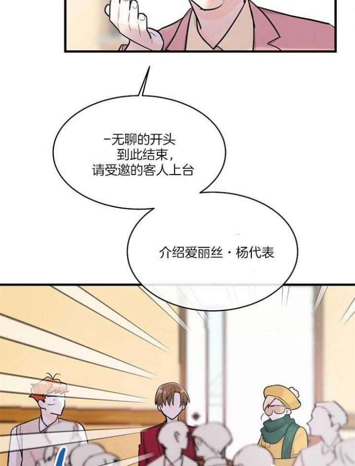 遵守秘密 第69话 第12页