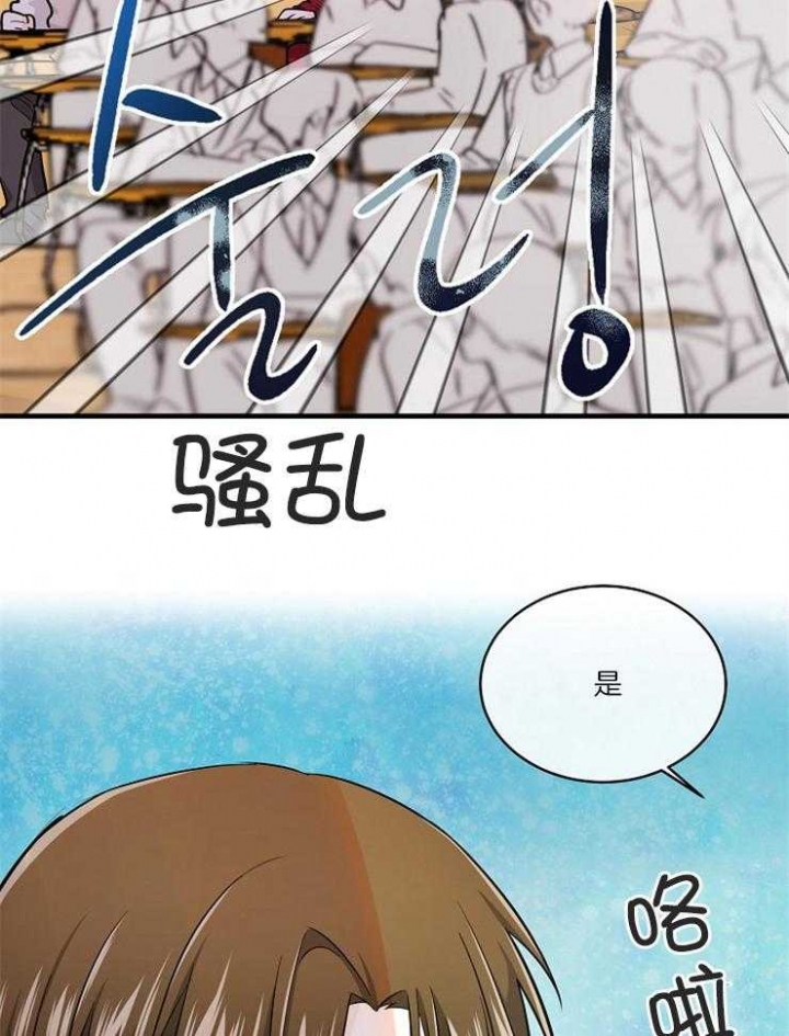 遵守秘密 第69话 第13页