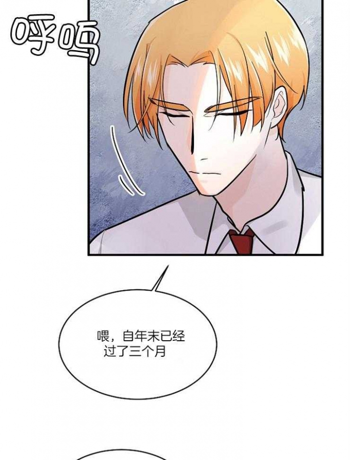 遵守秘密 第69话 第26页