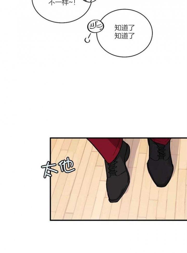 遵守秘密 第70话 第16页