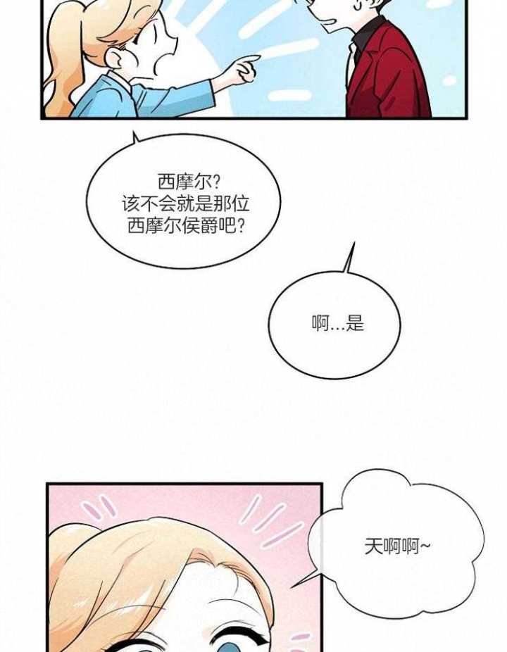 遵守秘密 第70话 第18页