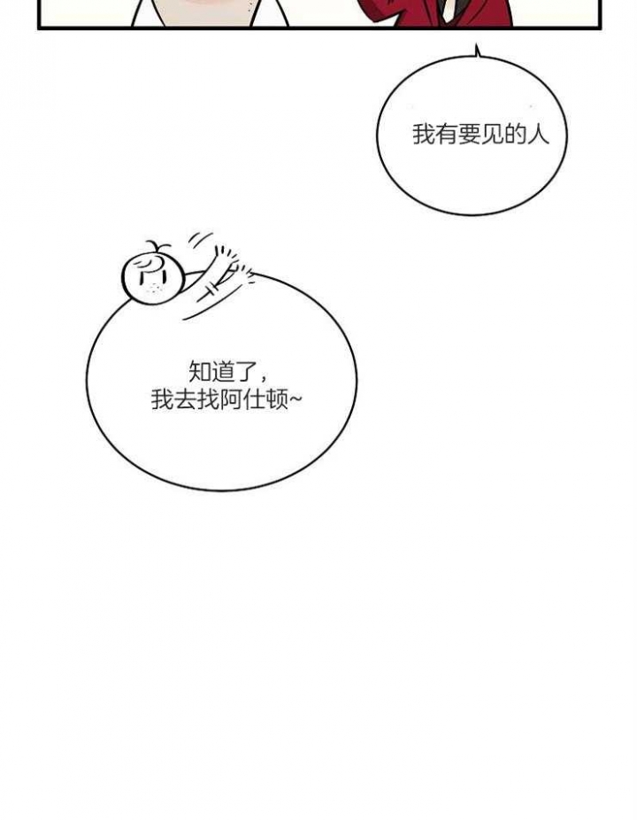 遵守秘密 第70话 第24页