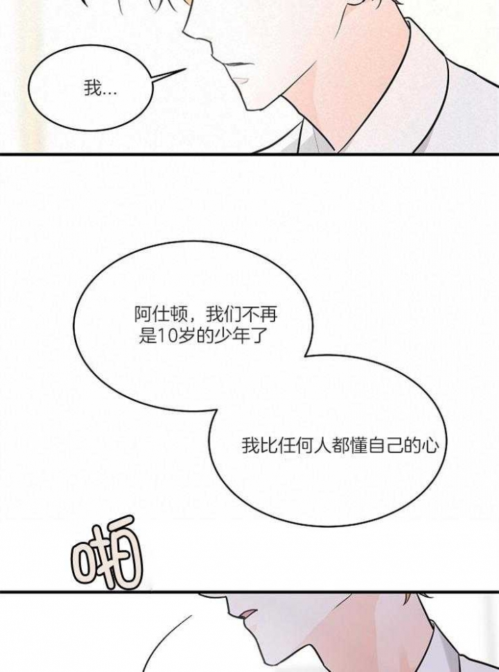 遵守秘密 第70话 第4页