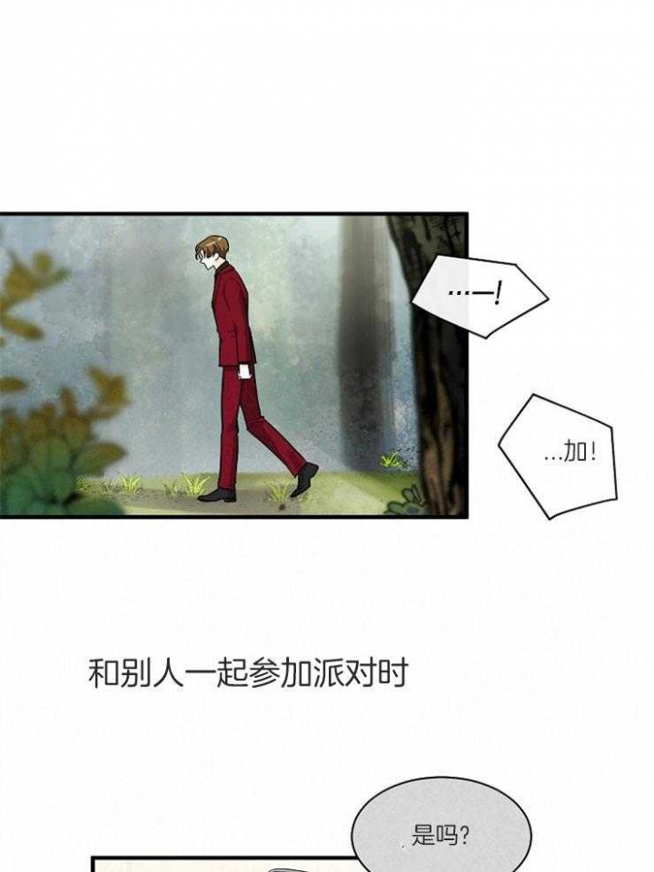 遵守秘密 第71话 第13页