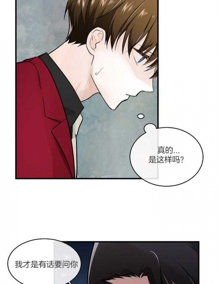 遵守秘密 第71话 第30页